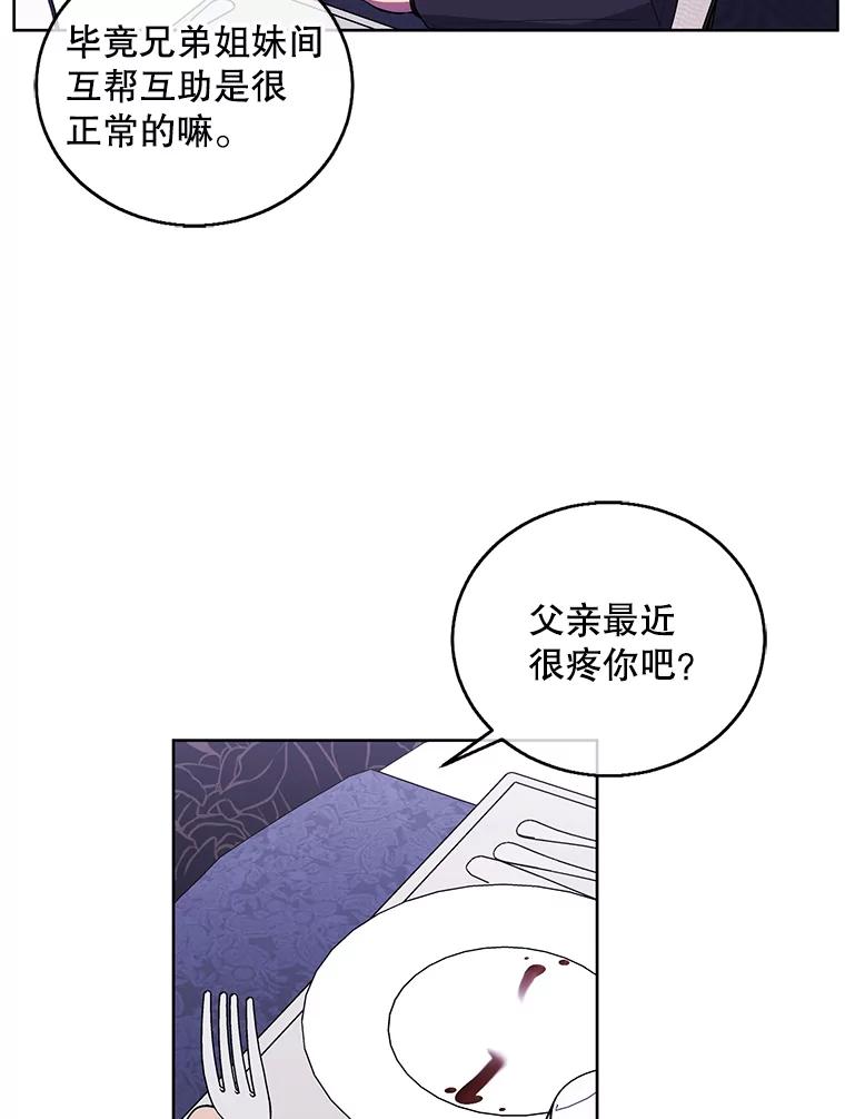 《我在小说里当无赖》64.鸿门宴 第59页