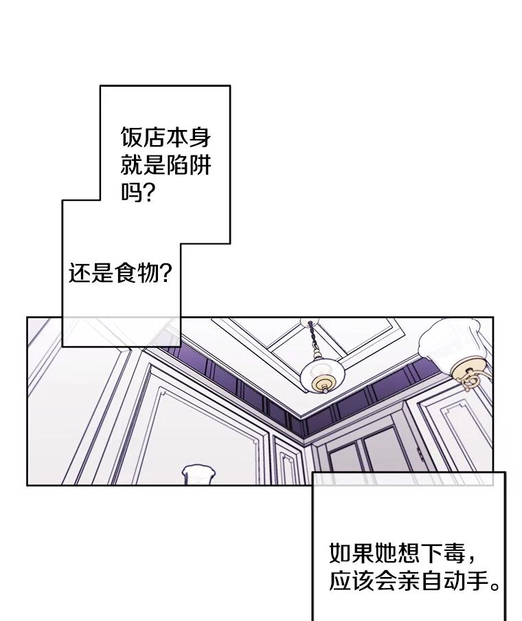 《我在小说里当无赖》64.鸿门宴 第39页