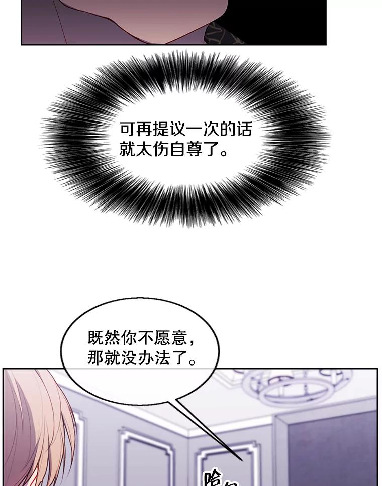 《我在小说里当无赖》64.鸿门宴 第26页
