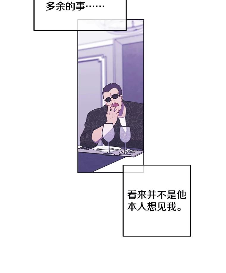《我在小说里当无赖》64.鸿门宴 第36页
