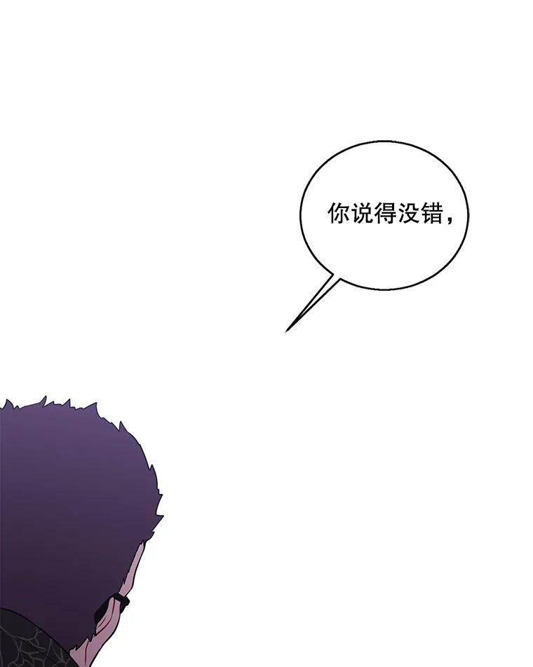《我在小说里当无赖》64.鸿门宴 第62页