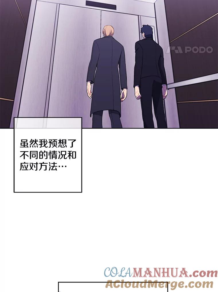 《我在小说里当无赖》64.鸿门宴 第4页