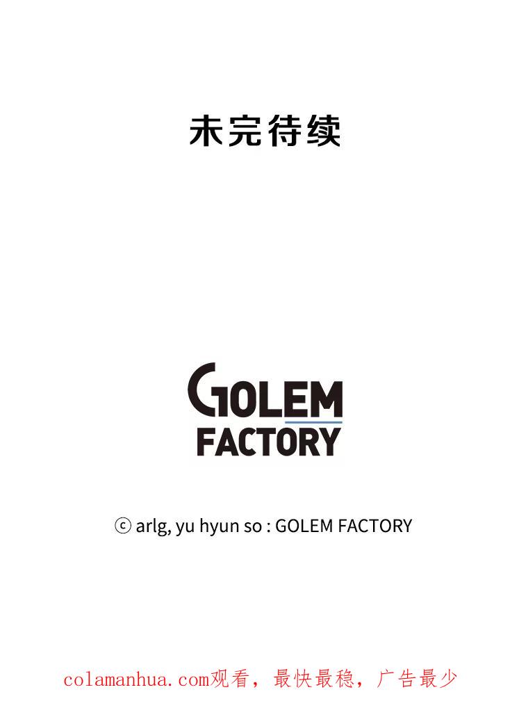 《我在小说里当无赖》64.鸿门宴 第80页