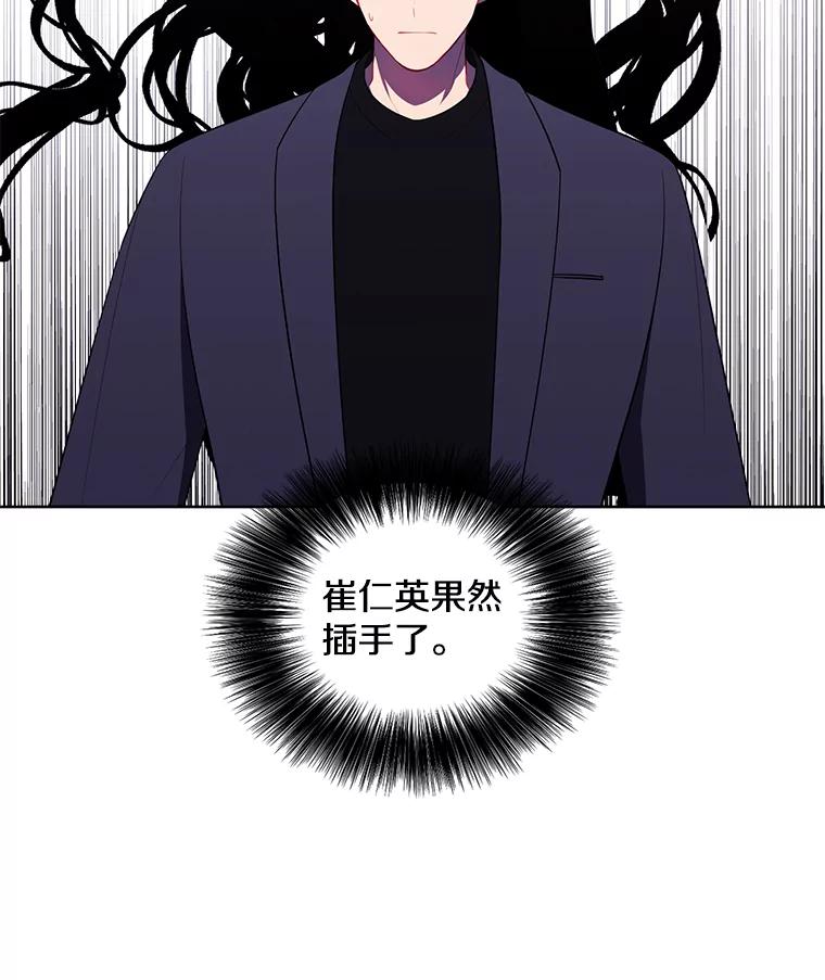 《我在小说里当无赖》64.鸿门宴 第38页