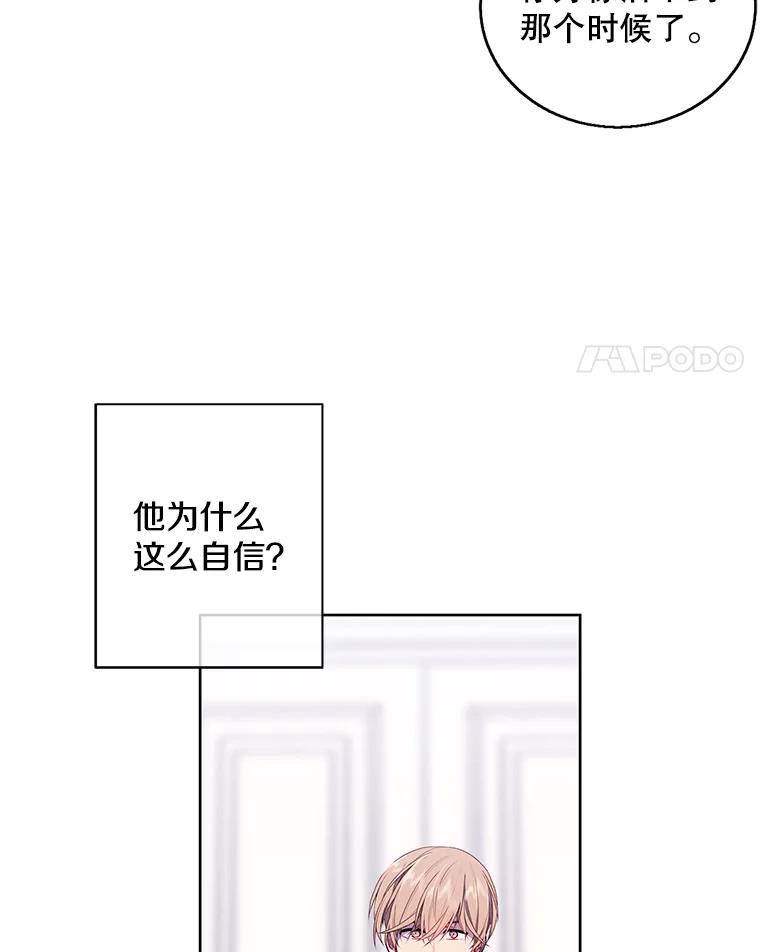 《我在小说里当无赖》64.鸿门宴 第65页