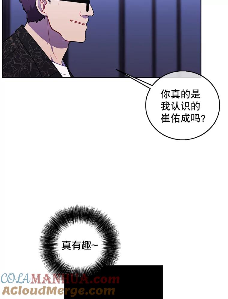 《我在小说里当无赖》64.鸿门宴 第16页