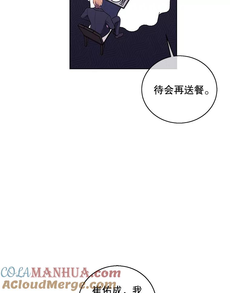 《我在小说里当无赖》64.鸿门宴 第19页