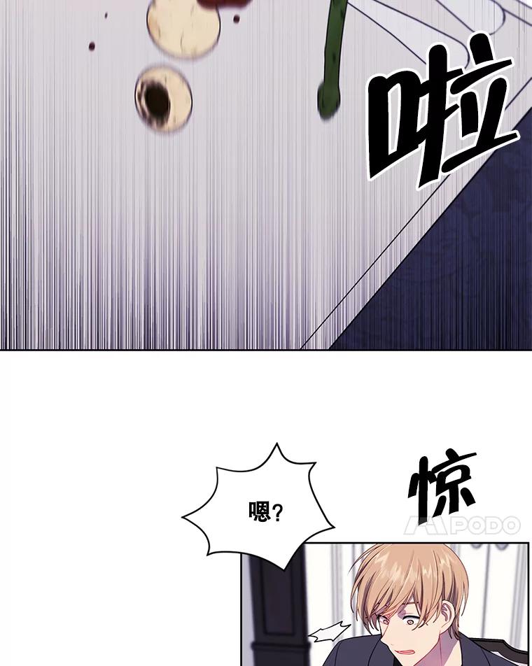 《我在小说里当无赖》64.鸿门宴 第68页