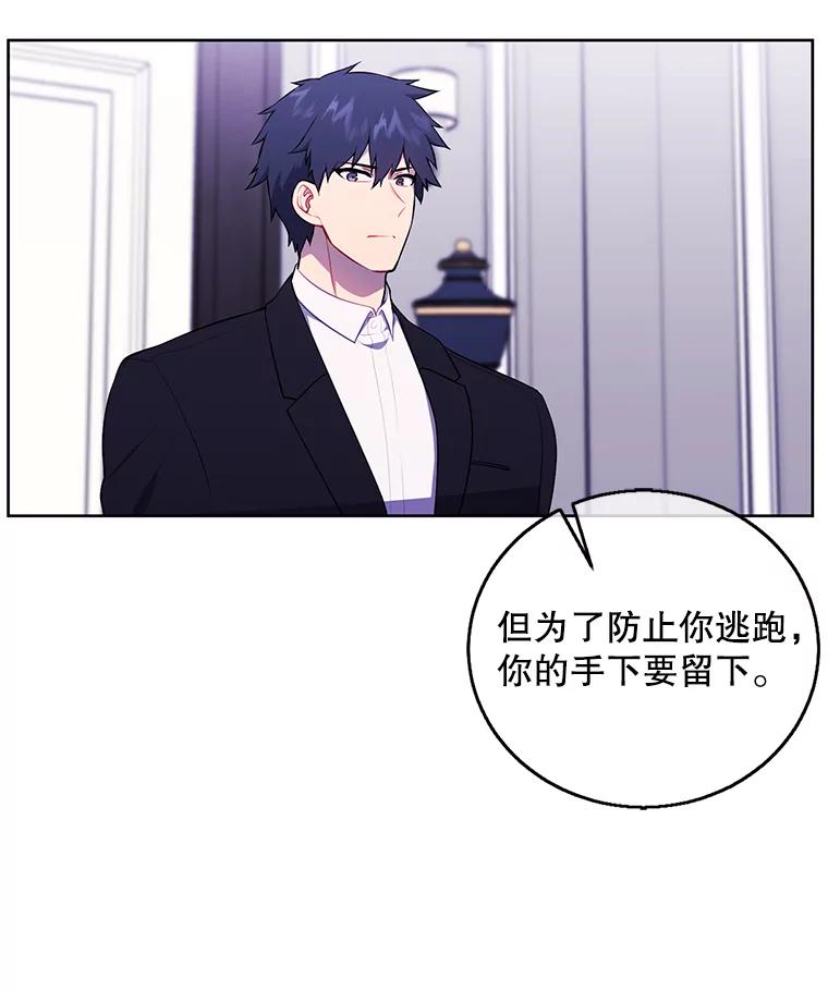 《我在小说里当无赖》64.鸿门宴 第32页