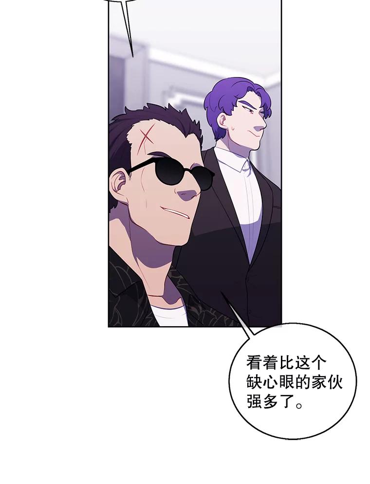 《我在小说里当无赖》64.鸿门宴 第12页