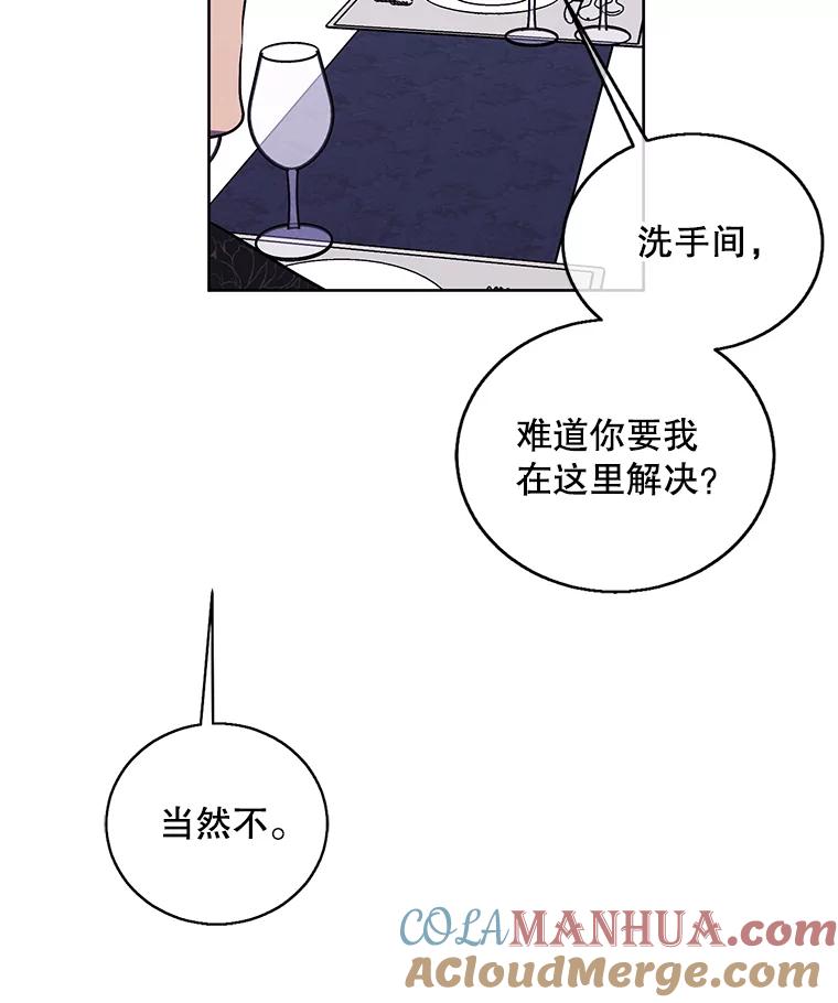 《我在小说里当无赖》64.鸿门宴 第31页