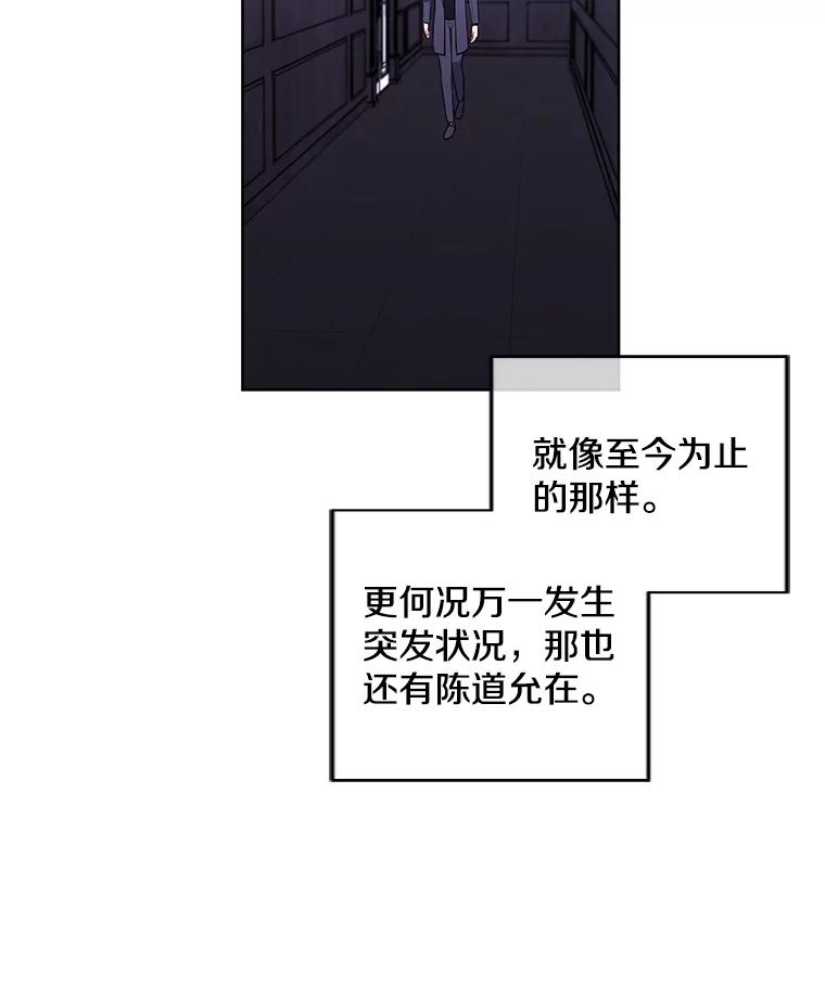 《我在小说里当无赖》64.鸿门宴 第44页