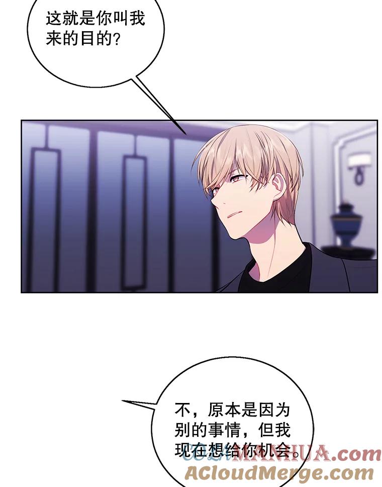 《我在小说里当无赖》64.鸿门宴 第22页