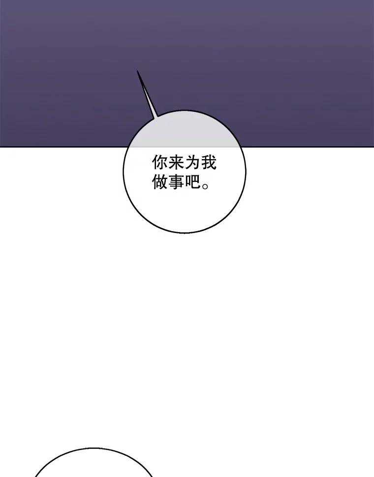 《我在小说里当无赖》64.鸿门宴 第21页
