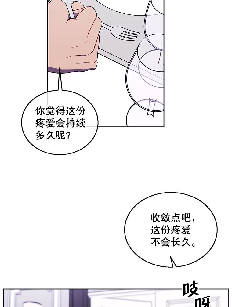 《我在小说里当无赖》64.鸿门宴 第60页