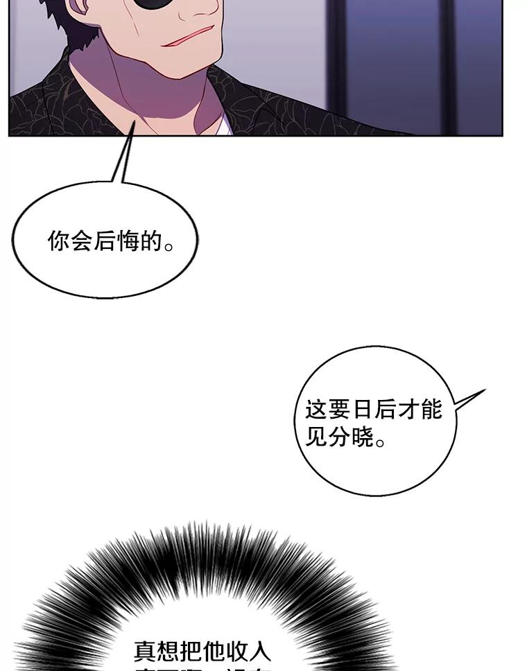《我在小说里当无赖》64.鸿门宴 第24页