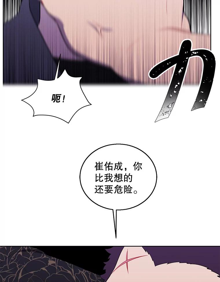 《我在小说里当无赖》65.混战 第47页