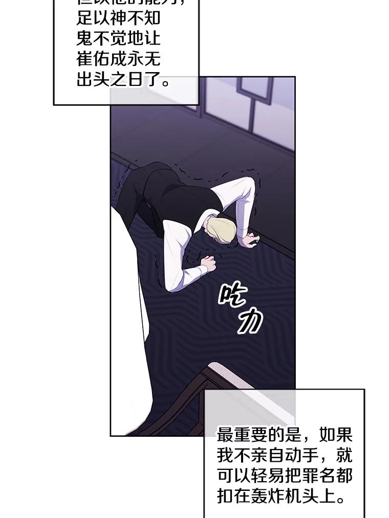 《我在小说里当无赖》65.混战 第53页
