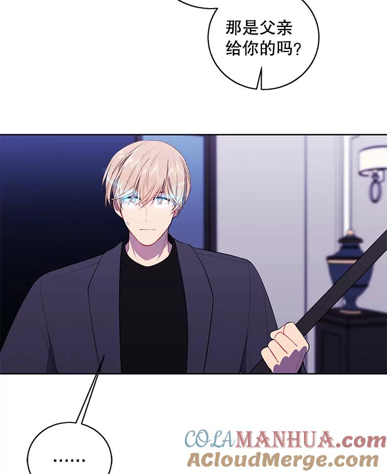 《我在小说里当无赖》65.混战 第16页