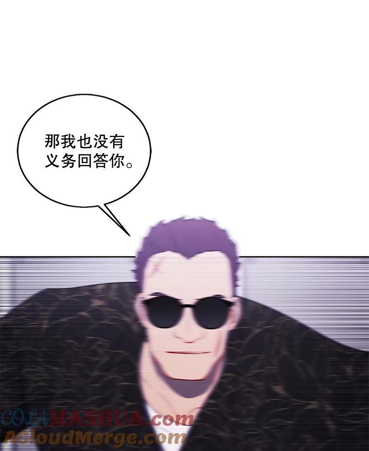 《我在小说里当无赖》65.混战 第19页