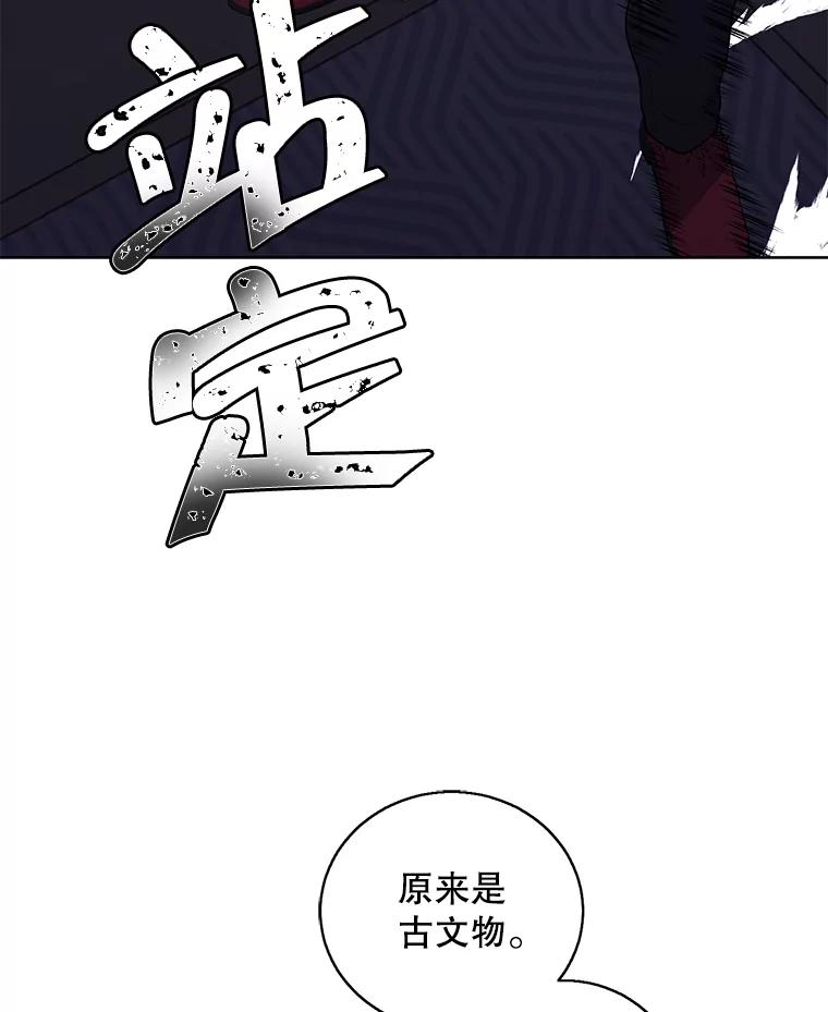 《我在小说里当无赖》65.混战 第15页