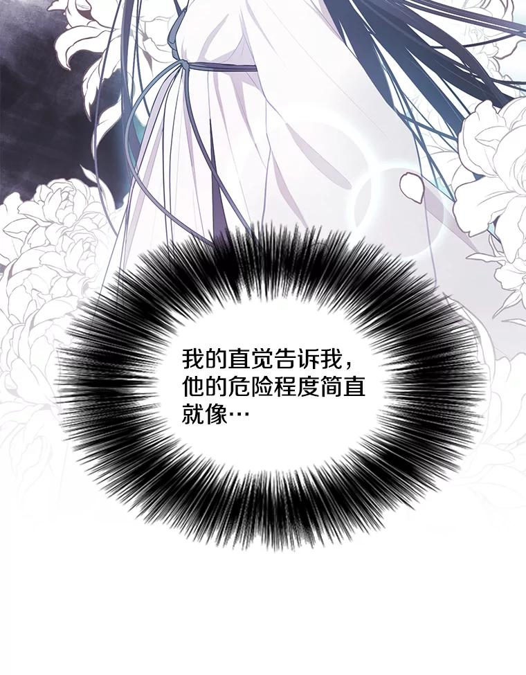 《我在小说里当无赖》65.混战 第50页