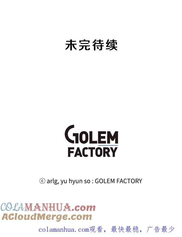 《我在小说里当无赖》65.混战 第79页