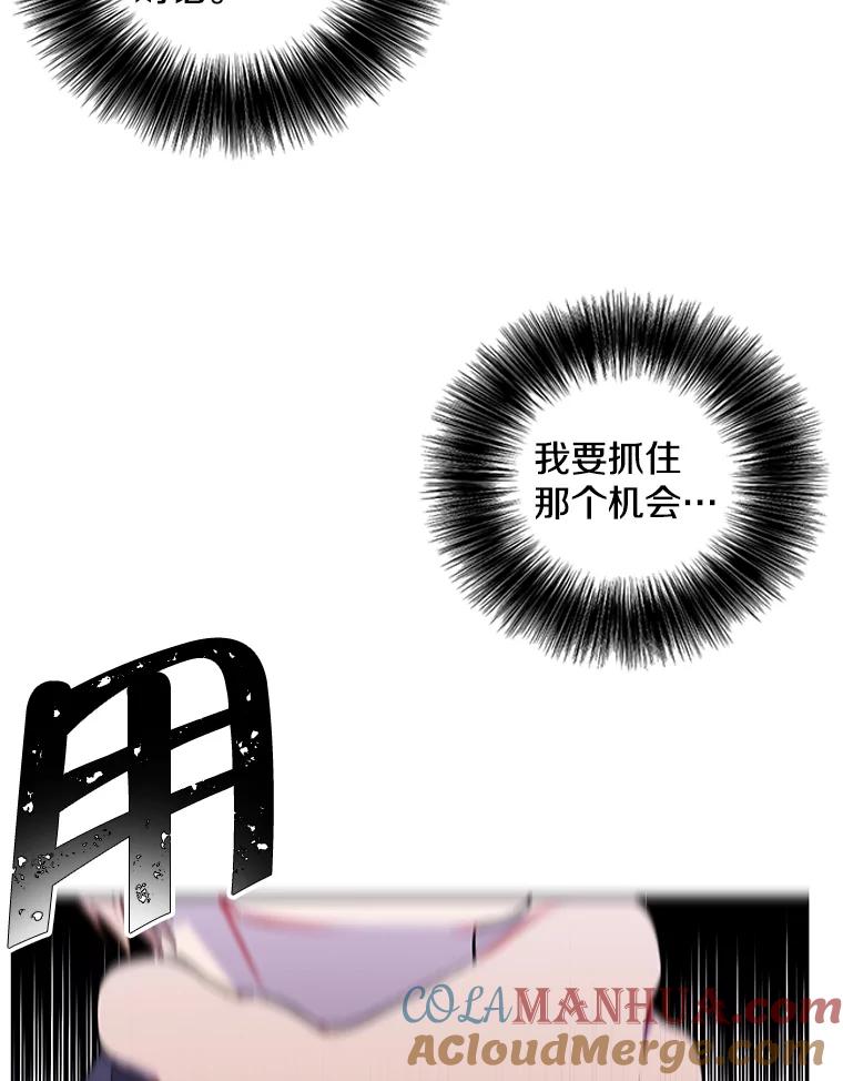 《我在小说里当无赖》65.混战 第46页