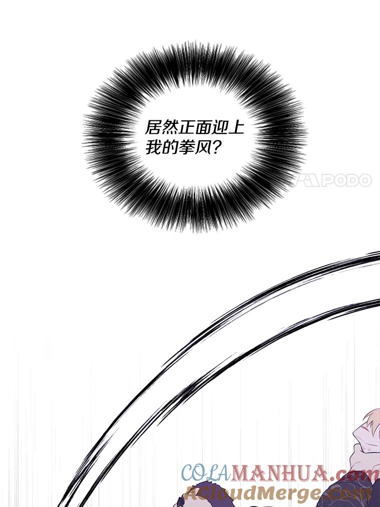 《我在小说里当无赖》65.混战 第64页