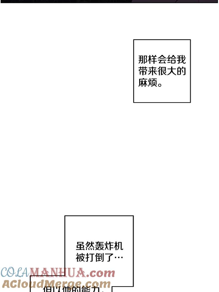 《我在小说里当无赖》65.混战 第52页