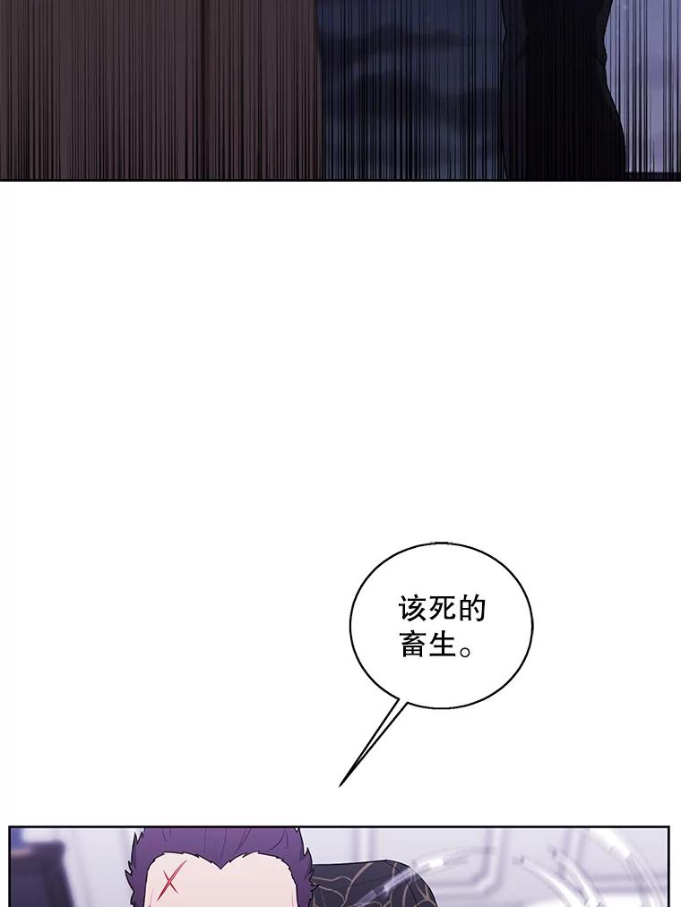 《我在小说里当无赖》65.混战 第59页