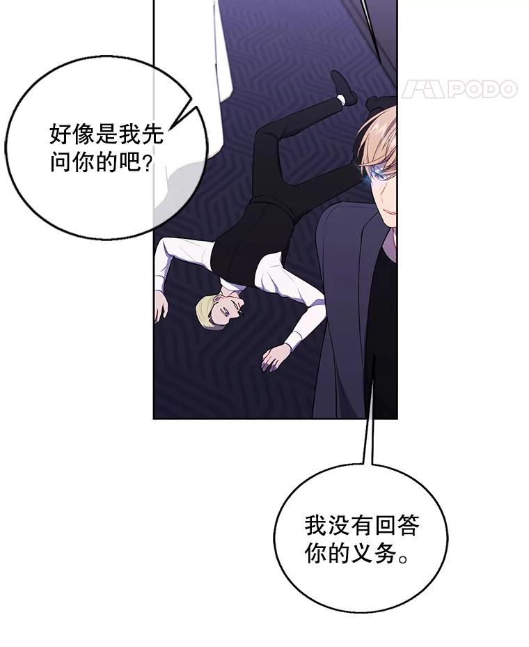 《我在小说里当无赖》65.混战 第18页
