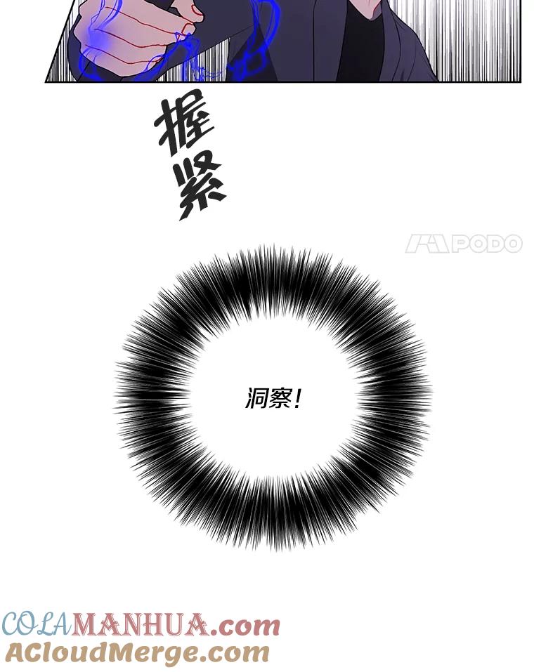 《我在小说里当无赖》65.混战 第4页
