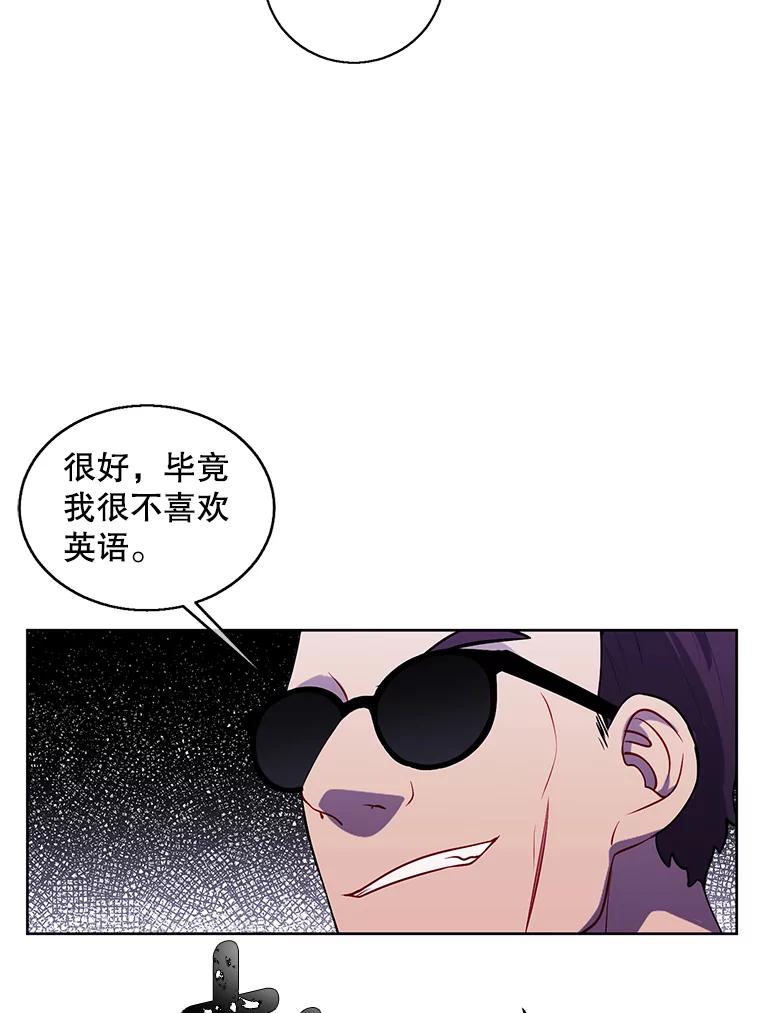 《我在小说里当无赖》65.混战 第56页