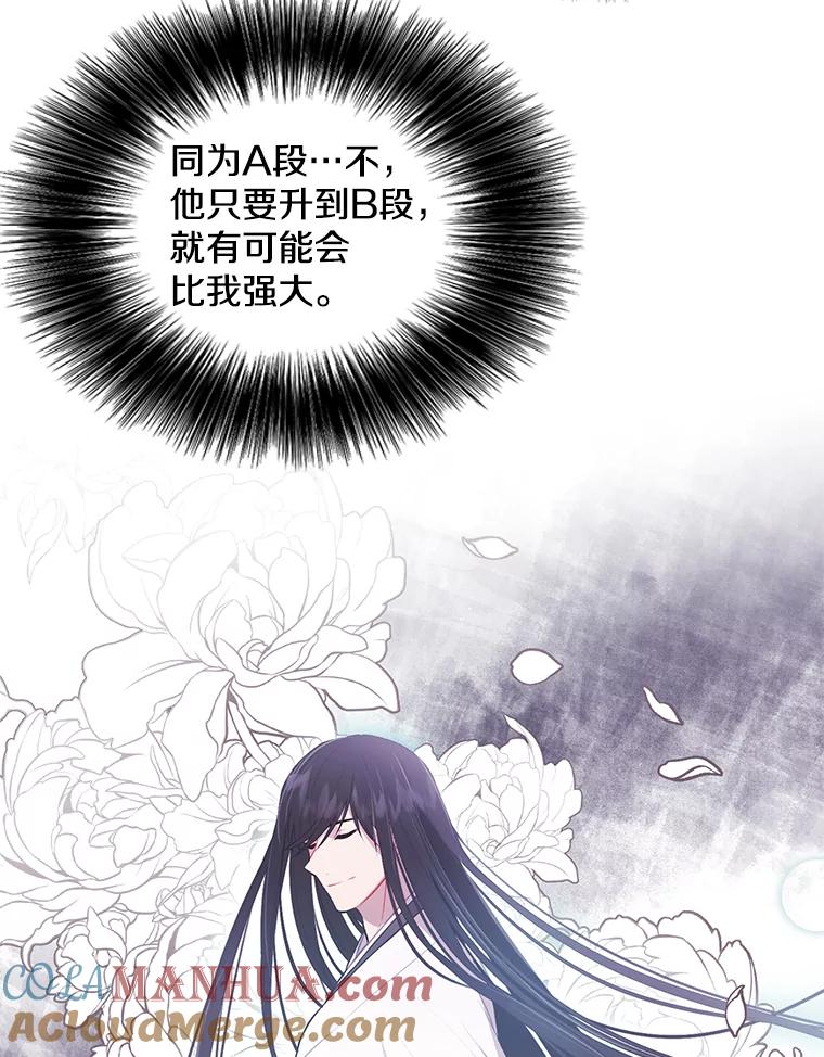 《我在小说里当无赖》65.混战 第49页