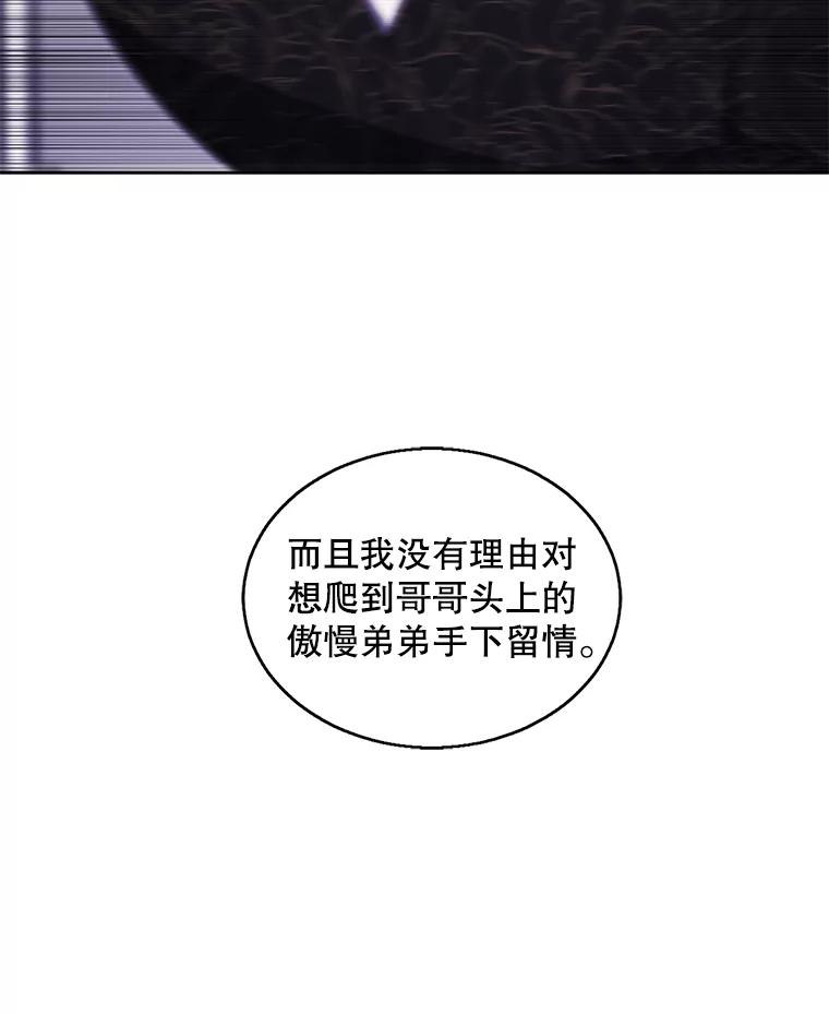 《我在小说里当无赖》65.混战 第20页