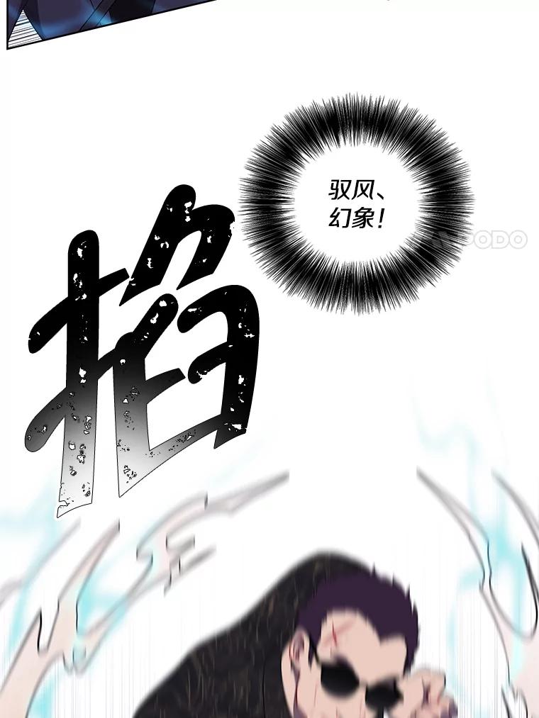 《我在小说里当无赖》65.混战 第38页