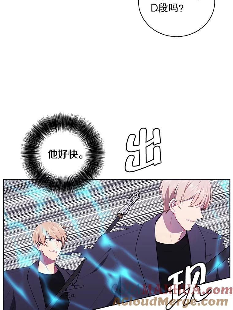 《我在小说里当无赖》65.混战 第37页