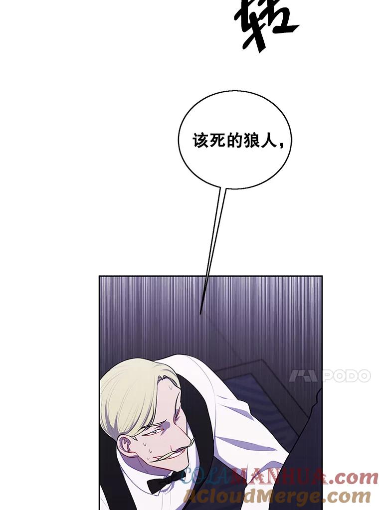 《我在小说里当无赖》65.混战 第70页