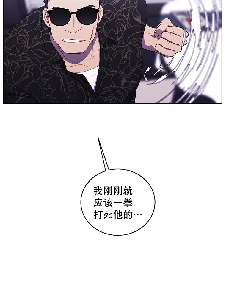 《我在小说里当无赖》65.混战 第60页