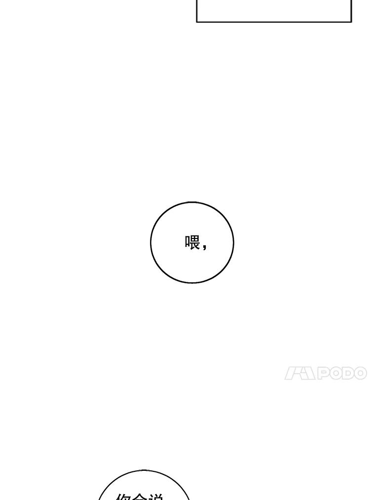 《我在小说里当无赖》65.混战 第54页