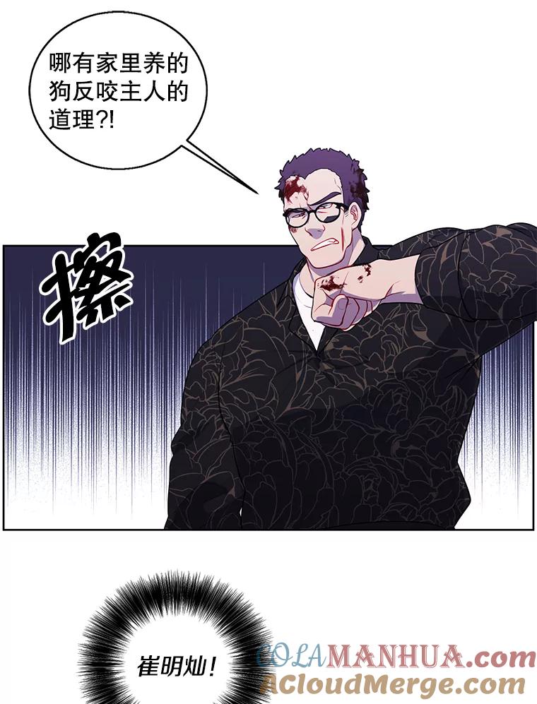 《我在小说里当无赖》66.再见瑞秋 第19页