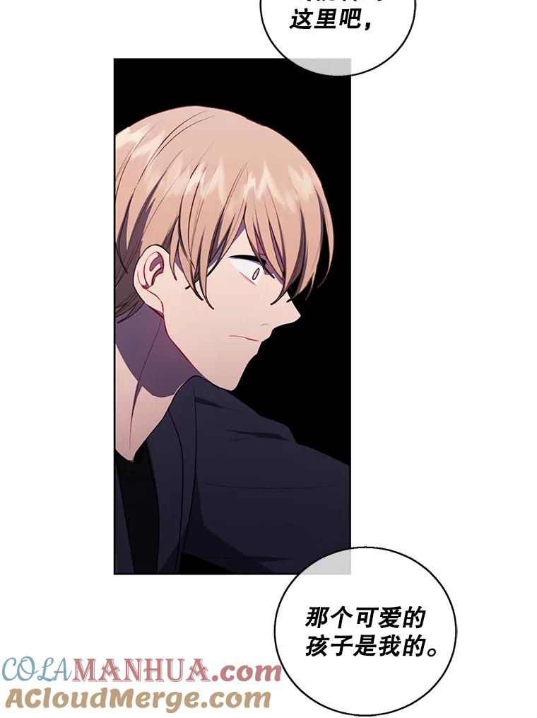 《我在小说里当无赖》66.再见瑞秋 第34页