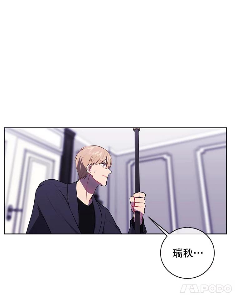 《我在小说里当无赖》66.再见瑞秋 第41页