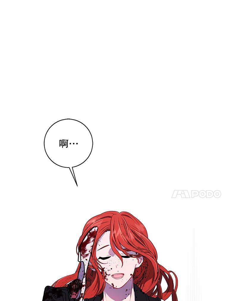 《我在小说里当无赖》66.再见瑞秋 第81页