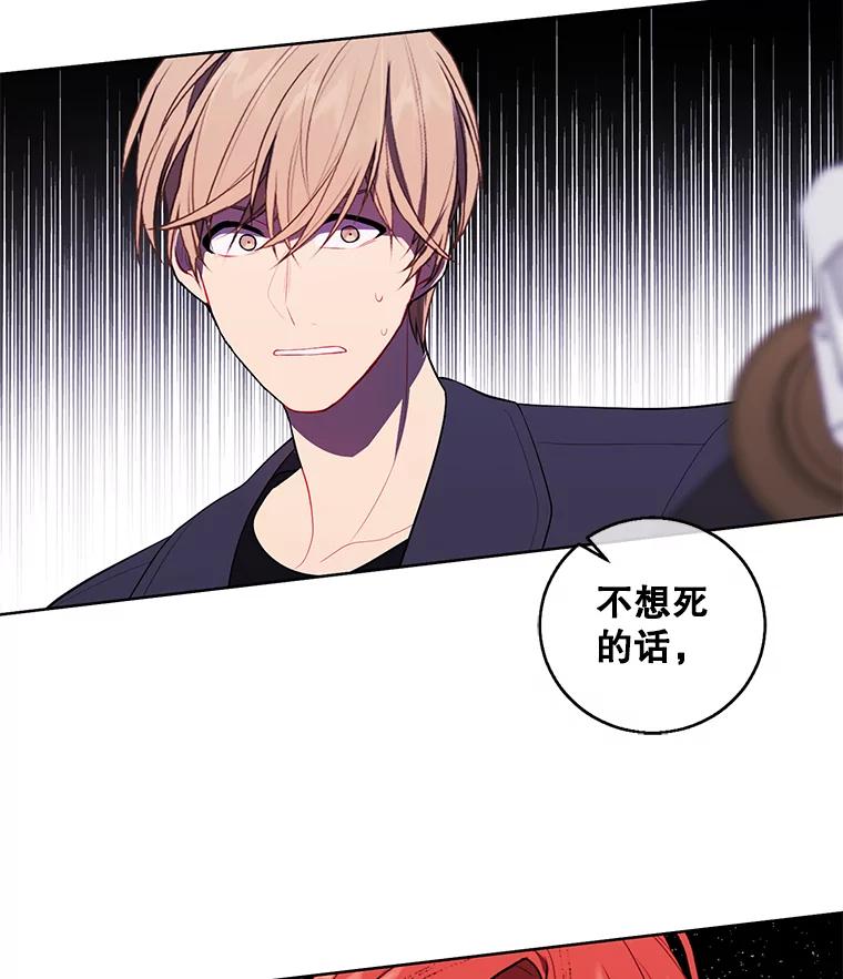 《我在小说里当无赖》66.再见瑞秋 第90页