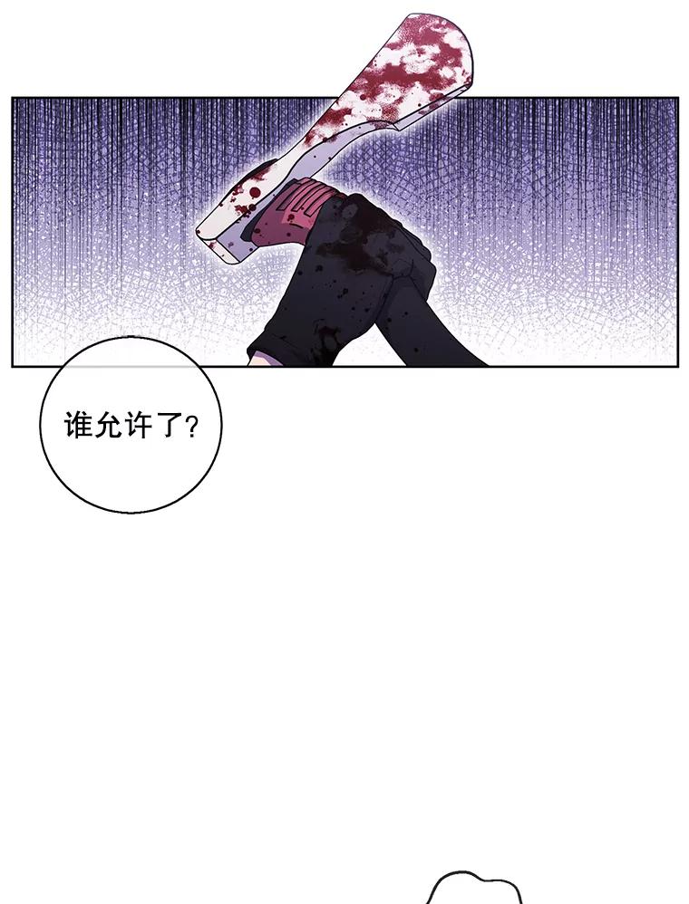 《我在小说里当无赖》66.再见瑞秋 第72页