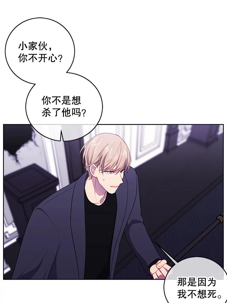 《我在小说里当无赖》66.再见瑞秋 第83页