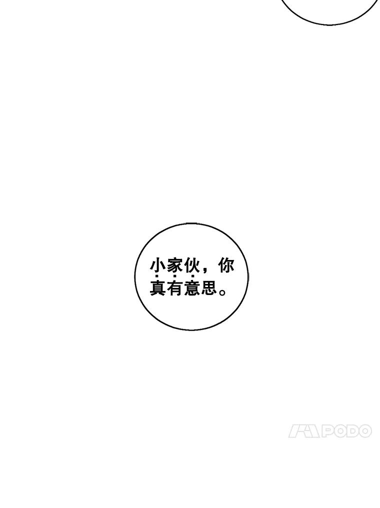 《我在小说里当无赖》66.再见瑞秋 第84页