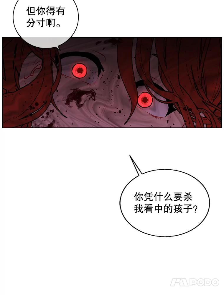《我在小说里当无赖》66.再见瑞秋 第71页